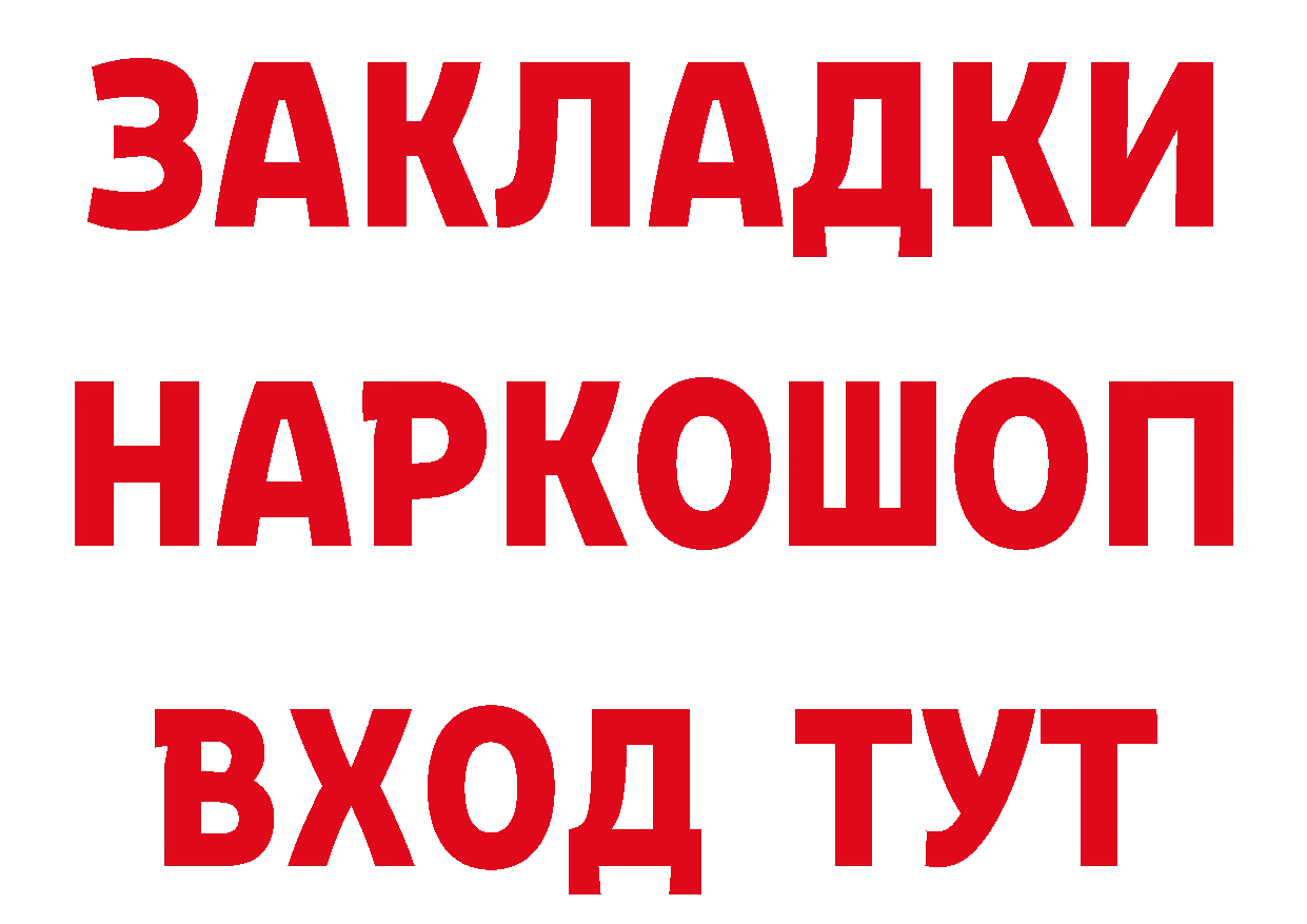 БУТИРАТ буратино ТОР нарко площадка mega Бузулук